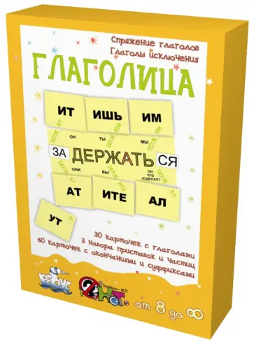 Е. Ивановская - "Глаголица" лото с проверкой (переиздание) Е. Ивановская - "Глаголица" лото с проверкой (переиздание) обложка книги