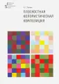 Панова Наталья Геннадьевна