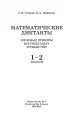 Миниатюра 3