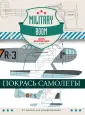 Military BOOM
