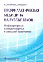 Полесский Владимир Александрович