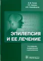 Никифоров Анатолий Сергеевич