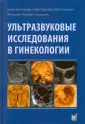 Голдстейн Стивен
