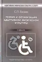 Евсеев Сергей Петрович