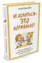 Шумейкер Хизер