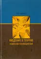 Каменец Александр Владленович