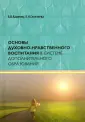 Селезнева Елена Николаевна