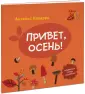 Времена года