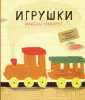 Мои первые тетради