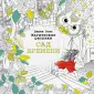 Магические рисунки для взрослых
