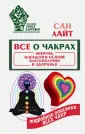 Лайт Сан