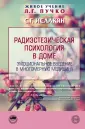 Исаакян Сюзанна Гарниковна