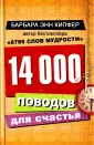 Кипфер Барбара Энн