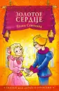 Светлячок