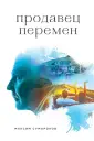 Сумароков Максим