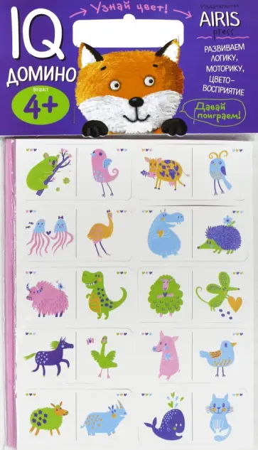 Мягкие игры. Домино. Узнай цвет обложка книги