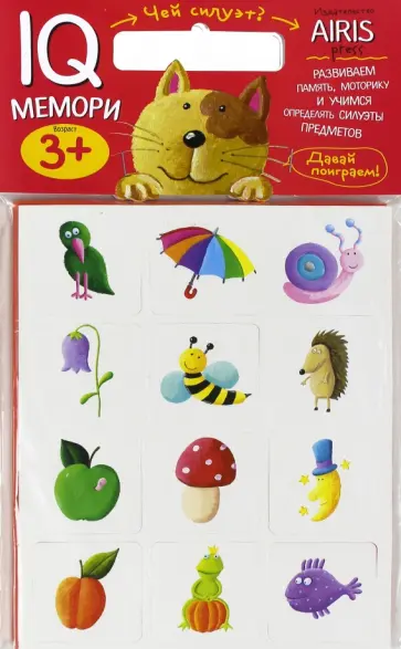 Мягкие игры. Мемори. Чей силуэт? обложка книги