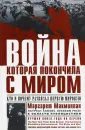 Макмиллан Маргарет