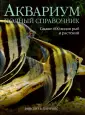 Харгривс Винсент Б.