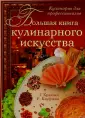 Кракнел Г. Л.