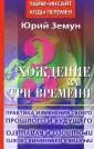 Земун Юрий