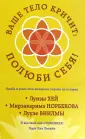 Ливайн Лори Лия