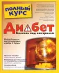 Гордон Дебра
