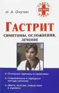 Лечение гастрита с пониженной кислотностью народными средствами и лекарственными растениями