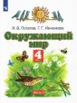Ивченкова Галина Григорьевна