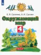 Саплин Андрей Иванович
