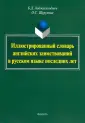 Шурупова Ольга Сергеевна