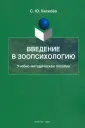 Киселев Сергей Юрьевич