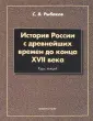 Рыбаков Сергей Владимирович