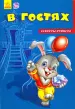 Миниатюра 1