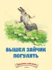 Миниатюра 1