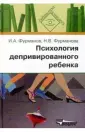 Фурманова Наталья Викторовна