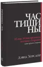 Хорсагер Дэвид