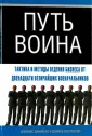 Мастерсон Дэниел