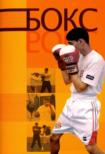 Хики Кевин - Бокс обложка книги