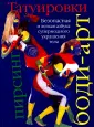 Кавелиус Александра