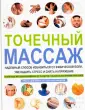 Хеннинг Бет