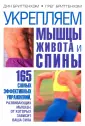 Бриттенхэм Грег