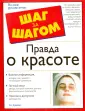 Шаг за шагом