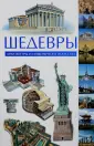 Кован Генри Дж.