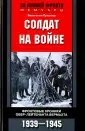 Прюллер Вильгельм
