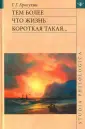 Красухин Геннадий Григорьевич