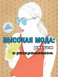 Омон Мари