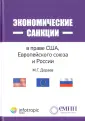 Дораев Мерген Германович