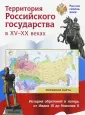 Наглядные пособия. Плакаты (складные)