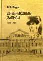 Згура Владимир Васильевич